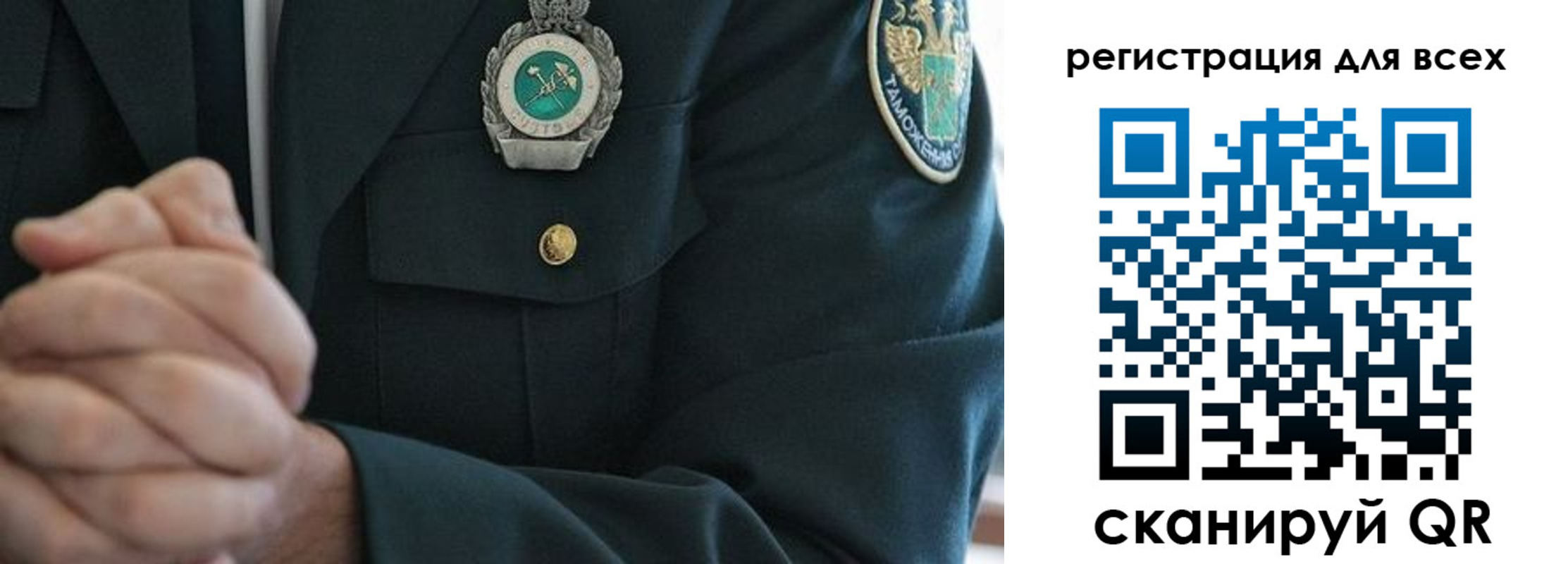 временная регистрация для школы в Северобайкальске