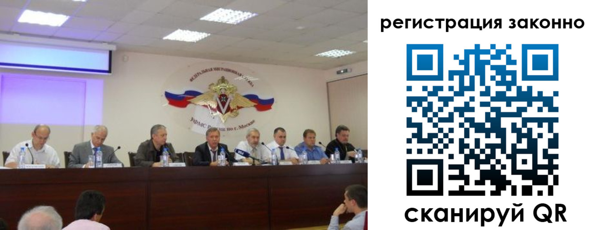 прописка поиск в Северобайкальске