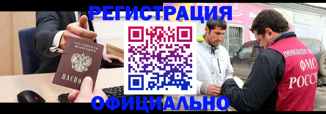 где прописаться в Северобайкальске