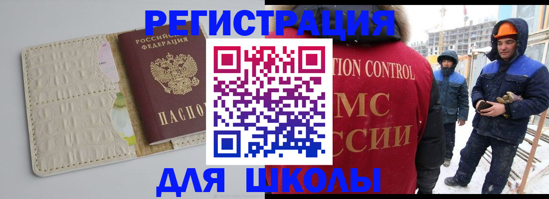 временная регистрация госуслуги в Северобайкальске