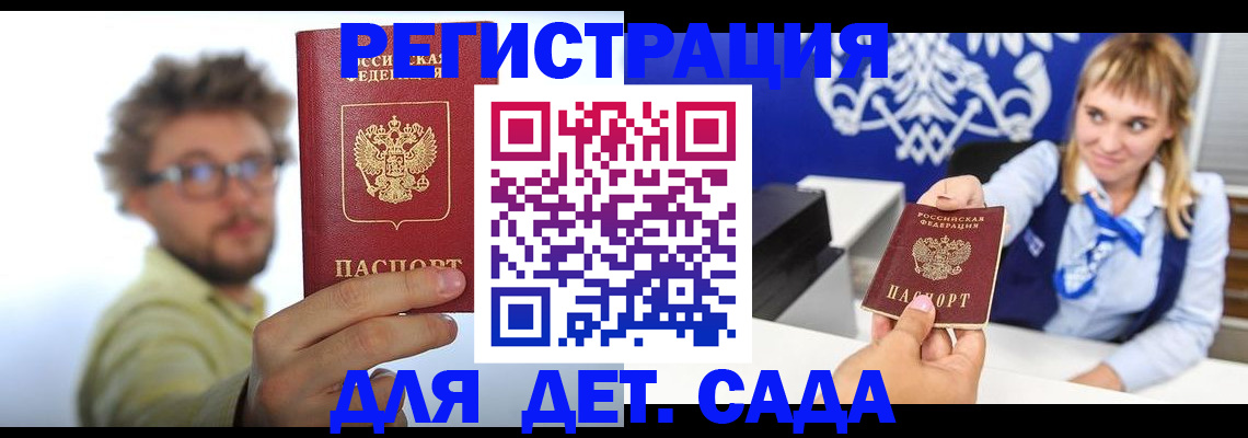 временная регистрация поиск в Северобайкальске