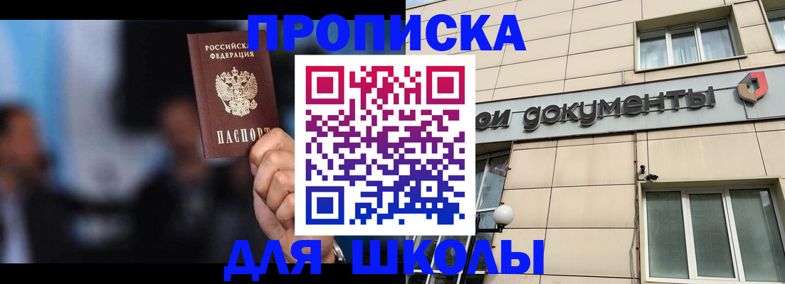 где прописаться в Северобайкальске